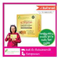 ราคา ถั่งเช่า เอสถั่งเช่า S Tangchao ถังเช่า ขนาดใหญ่ 10 แคปซูล มีถั่งเช่าทิเบตสกัด วิตามินซี (627952981)