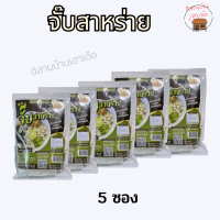 ราคา จั๊บสาหร่าย จากร้านเปียกเส้นอุดร ก๋วยจั๊บญวน เส้นอบแห้งพิเศษ เข้มข้น เส้นเนียวนุ่ม อร่อยได้ภายใน 5 นาที ขนาด 110 กรัม (19262690707)