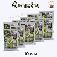 ราคา จั๊บสาหร่าย จากร้านเปียกเส้นอุดร ก๋วยจั๊บญวน เส้นอบแห้งพิเศษ เข้มข้น เส้นเนียวนุ่ม อร่อยได้ภายใน 5 นาที ขนาด 110 กรัม (19262690708)