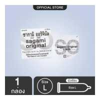 ราคา แท้จากบริษัท SAGAMI ไซซ์ L ถุงยางอนามัย ซากามิ ออรจินัล 002 ขนาด 55 มม 1 ชิ้น หลังกล่องระบุไซส์ 58 จะเท่ากับ 55 มม ของไทย (6118644003)