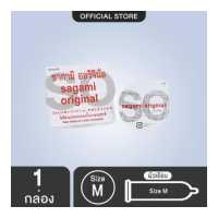 ราคา แท้จากบริษัท SAGAMI ไซซ์ M ถุงยางอนามัย ซากามิ ออรจินัล 002 ขนาด 52 มม 1 ชิ้น หลังกล่องระบุไซส์ 55 จะเท่ากับ 52 มม ของไทย (6139454970)