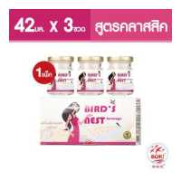 ราคา SENYOK เครื่องดื่มรังนกสำเร็จรูป 42mlx3 1 กล่อง รังนกเพื่อสุขภาพ Senyok Bird s Nest Beverage (15113865602)