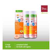 ราคา Set 2 ขวด BSC Nature Care Bio C ไบโอซี วิตามินซีเคี้ยวรสส้ม สำหรับเด็ก เสริมภูมิคุ้มกันให้ลูกแข็งแรง 2ขวด 120เม็ด (17268318259)