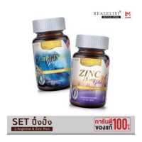 ราคา SETปึ๋งปั๋ง ปลุกความเป็นชาย Real Elixir ประกอบด้วย L Arginine 30 เม็ด คู่กับ Zinc 15 Mg Plus 30 เม็ด (17229879693)
