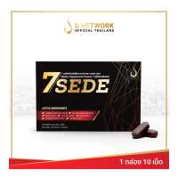 ราคา เซเว่นเซเดย์ SevenSede ผลิตภัณฑ์เสริมสำหรับสุภาพบุรุษ ดี เน็ทเวิร์คฯ D NETWORK (2704986688)
