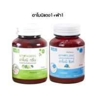 ราคา Shining Amoni วิตามิน อาโมนิ ชายนิ่ง อาหารเสริม แอล กลูต้า โรสฮิป กรีน ซิงค์ แม็กไนท์ ลูทีน วิตามินบำรุงผิว บำรุงสายตา 30เม็ด (14758006702)