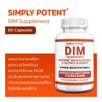 ราคา อาหารเสริมเอสโตรเจนสำหรับผู้หญิงและผู้ชาย Simply Potent DIM Supplement 60 Capsules (18326635559)