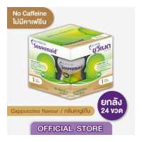 ราคา Souvenaid ซูวีเนด อาหารสำหรับผู้ที่มีอาการอัลไซเมอร์ระยะเริ่มแรก กลิ่นคาปูชิโน ยกลัง 24 ขวด x 125 มล อาหารทางการแพทย์ (7887589275)