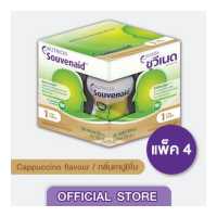 ราคา Souvenaid ซูวีเนด อาหารสำหรับผู้ที่มีอาการอัลไซเมอร์ระยะเริ่มแรก กลิ่นคาปูชิโน แพค 4 ขวด 4 ขวด x 125 มล อาหารทางการแพทย์ (7887456541)