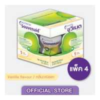 ราคา Souvenaid ซูวีเนด อาหารสำหรับผู้ที่มีอาการอัลไซเมอร์ระยะเริ่มแรก กลิ่นวานิลลา แพค 4 ขวด 4 ขวด x 125 มล อาหารท (7887496159)