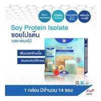 ราคา Soy Protein ซอยโปรตีน Multivit Soy Isolate นำเข้าจากเกาหลี ของแท้ ส่งฟรี 1 กล่อง มี 14 ซอง ให้โปรตีน 19 กรัม เด็กทานได้ รสชาติอร่อย ย่อยง่าย Soy Protein โปรตีนเชค โปรตีนเสริม ก (3577346662)