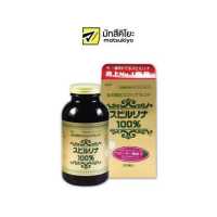 ราคา SPIRULINA TABLETS DIETARY SUPPLEMENT PRODUCT สไปรูลิน่าผลิตภัณฑ์เสริมอาหารสาหร่ายชนิดเม็ด 2200เม็ด (17800146367)