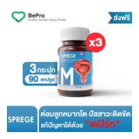 ราคา Sprege สเปิร์ก ต่อมลูกหมากโต ต่อมลูกหมาก ปัสสาวะติดขัด ปัสสาวะไม่สุด (12153572859)