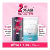 ราคา SUPER BOOSTER Fitto Pre Workout 1 box Colla C 1 box (12364828498)