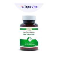 ราคา SUPURRA สุเพอร์ร่า สารสกัดจากใบบัวบก 534 8มก 30 แคปซูล (19606144851)