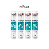 ราคา Swiss Energy Magnesium MG B complex 4 หลอด (12561675247)