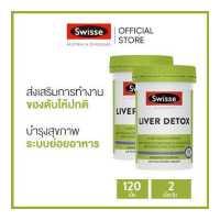 ราคา แพ็คคู่ Swisse Ultiboost Liver Detox อัลตร้าบูส ดีทอกซ์ตับ 120 เม็ดเคลือบฟิล์ม วันหมดอายุ 02 2025 ระยะเวลาส่ง 5 10 วัน (14960695328)
