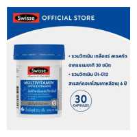 ราคา Swisse Ultivite Multivitamin With B Vitamins อัลติไวท์ วิตามินรวม ผสมวิตามินบี (10746941627)