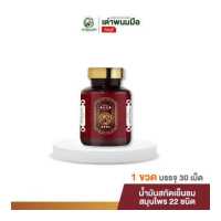 ราคา Taophanommue น้ำมันสกัดเย็น ชม เต่าพนมมือ อาหารเสริมสุขภาพบำรุงผู้หญิง เสริมภูมิคุ้มกัน บำรุงกระดูก 1 กระปุก (17338050739)