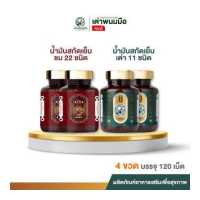 ราคา Taophanommue น้ำมันสกัด เต่าพนมมือ อาหารเสริมบำรุงสุขภาพ บำรุงร่างกาย น้ำมันสกัดเย็น 11 ชนิด 2 กระปุก น้ำมันสกัดเย็นชม 2 กระปุก (17445712219)