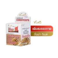 ราคา เพิ่มสมรรถภาพ ฟื้นฟูกำลัง ถั่งเช่าทิเบตสกัด วี เนเชอร์ TBI Beauty Shop (9768894694)