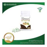ราคา THAI HERB สารสกัดกระชาย ผสมสารสกัดขิง และสารสกัดพลูคาวแคปซูล 30 แคปซูล ขวด (10720121848)