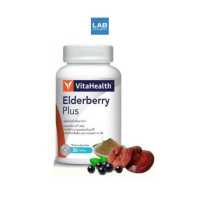 ราคา Vitahealth Elderberry plus 30 capsules ผลิตภัณฑ์เสริมอาหาร เอลเดอร์เบอร์รี่ พลัส ไวต้าเฮลธ์ 30 แคปซูล (10345555494)
