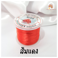 ราคา ไหมร้อยหิน ไหมร้อยหินมงคล แถมตัวนำร้อยหิน ความยาวม้วนละ 50 หลา ไหมร้อยลูกปัด ไหมยืด ไหมยืดร้อยหิน ไหมร้อยกำไลหิน ไหมร้อยยืด หินมงคล (13007117447)
