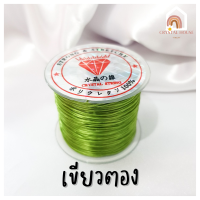 ราคา ไหมร้อยหิน ไหมร้อยหินมงคล แถมตัวนำร้อยหิน ความยาวม้วนละ 50 หลา ไหมร้อยลูกปัด ไหมยืด ไหมยืดร้อยหิน ไหมร้อยกำไลหิน ไหมร้อยยืด หินมงคล (13007117448)