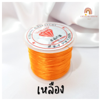 ราคา ไหมร้อยหิน ไหมร้อยหินมงคล แถมตัวนำร้อยหิน ความยาวม้วนละ 50 หลา ไหมร้อยลูกปัด ไหมยืด ไหมยืดร้อยหิน ไหมร้อยกำไลหิน ไหมร้อยยืด หินมงคล (13007117443)