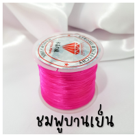 ราคา ไหมร้อยหิน ไหมร้อยหินมงคล แถมตัวนำร้อยหิน ความยาวม้วนละ 50 หลา ไหมร้อยลูกปัด ไหมยืด ไหมยืดร้อยหิน ไหมร้อยกำไลหิน ไหมร้อยยืด หินมงคล (13007117466)