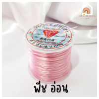 ราคา ไหมร้อยหิน ไหมร้อยหินมงคล แถมตัวนำร้อยหิน ความยาวม้วนละ 50 หลา ไหมร้อยลูกปัด ไหมยืด ไหมยืดร้อยหิน ไหมร้อยกำไลหิน ไหมร้อยยืด หินมงคล (13007117462)