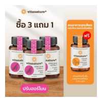 ราคา Vitanature Dong Quai Extract with Soy Lecithin 3 กระปุก สารสกัดตังกุย ผสมเลซิตินจากถั่วเหลือง (15108423919)