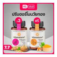 ราคา Vitanature Dong Quai Extrat with Soy Lecithin ผลิตภัณฑ์เสริมอาหาร สารสกัดตังกุย ผสมเลซิตินจากถั่วเหลือง ตรา ไวตาเนเจอร์พลัส 3 กระปุก (19606153604)