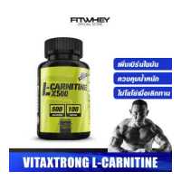 ราคา VITAXTRONG L CARNITINE X500 100 CAPS เพิ่มโอกาสการใช้ไขมัน FITWHEY (517250545)