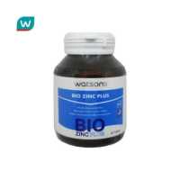 ราคา Watsons ผลิตภัณฑ์เสริมอาหาร วัตสัน ไบโอ ซิงก์ พลัส 60เม็ด (116530578)