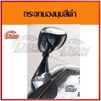 ราคา กระจกมองมุม กระจก แก้ม กระจก ข้าง ฟอจูนเนอร์ fortuner ไทรทัน triton ดีแม็ก d max วีโก้ vigo ปาเจโร่ pajero สีดำ มิวเอ็กซ์ mu x มิว7 mu 7 ใส่ด้วยกันได้ (8472271382)