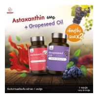 ราคา เซ็ทคู่จิ้น ผิวดีx2 INZENT ASTAXANTHIN 6 MG Grape Seedแอสตาแซนธิน 6 มก 30 แคปซูล แอสต้าแซนธีน แอสต้าแซนทีน สาหร่ายสีแดง ต้านอนุมูลอิสระ (17037345140)