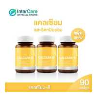 ราคา เซ็ตสุดคุ้มx3 InterCare Calcium d 3 กระปุก 90 แคปซูล ทานได้ 3 เดือน (14362095985)