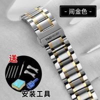 ราคา Suitable for TAG Heuer watch strap steel belt men and women original butterfly buckle solid steel F1 Carrera actually diving Monaco watch chain (16974981927)