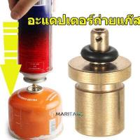 ราคา หัวถ่ายแก๊สซาลาเปา หัวถ่ายแก็สกระป๋อง จากกระป๋องยาว ลง กระป๋องซาลาเปา (17785431664)