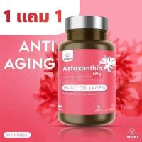 ราคา ส่งฟรี 1แถม1 INZENT ASTAXANTHIN 6 MG แอสตาแซนธิน 6 มก 30 แคปซูล แอสต้าแซนธีน แอสต้าแซนทีน สาหร่ายสีแดง ต้านอนุมูลอิสระ ผิว พรรณ (16232961929)