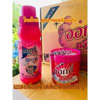 ราคา ออกซี่แว็กส์ อ๊อกซี่แว็กส์ ผงขจัดคราบผ้าขาวและผ้าสี 1 ขวด (384460421)