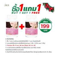 ราคา ซื้อ 1 แถม 1 คอลลาเจน 1000 มก คอลลาเจนญี่ปุ่น คอลลาเจน เปปไทด์ อินูวิค Marine Collagen Peptide Tablets Inuvic คอลลาเจนเม็ด (16692837675)