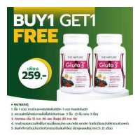 ราคา ซื้อ 1 แถม 1 กลูต้า พลัส 5 แอลกลูต้าไธโอน คอลลาเจน สารสกัดเมล็ดองุ่น เมล็ดลิ้นจี่ เปลือกสน วิตามินซี เดอะ เนเจอร์ L Glutathione The NATURE Gluta Plus (14874199131)