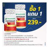 ราคา ซื้อ 1 แถม 1 ไคโตซาน สารสกัดจากถั่วขาว แอล ฟีนิลอะลานีน สารสกัดจากผลส้มแขก โอเนทิเรล Chitosan White Kidney Bean L Phenylalanine Garcinia Extract AU NATUREL (13701275612)