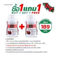 ราคา ซื้อ 1 แถม 1 สารสกัดจากทับทิม ทับทิมสกัด เดอะ เนเจอร์ Pomegranate Extract The Nature ทับทิม สารสกัดจากทับทิม ทับทิมสกัด Pomegranate Extract (4785556598)