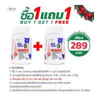 ราคา ซื้อ 1 แถม 1 SL9 สารสกัดจากส้มแขก ไคโตซาน สารสกัดจากกระบองเพชร สารสกัดจากพริก สารสกัดจากถั่วขาว อินูวิค INUVIC (16693047460)