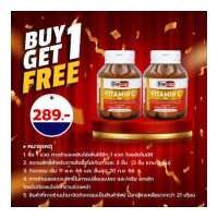 ราคา ซื้อ 1 แถม 1 วิตามินซี พลัส Vitamin C จากสารสกัด อะเซโรล่า ซิตรัส โรสฮิป คามู คามู มะขามป้อม เมล็ดองุ่น 1000 มก ไบโอแคป Vitamin C plus Citrus Acerola Camu Rose Hips (15449822812)