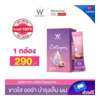 ราคา โปรโมชั่นคอลลาเจนพลัส 1 กล่องเพียง 290 บาท (16870703445)